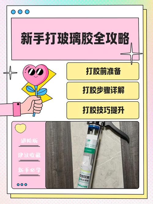 玻璃胶预算与后期维护篇