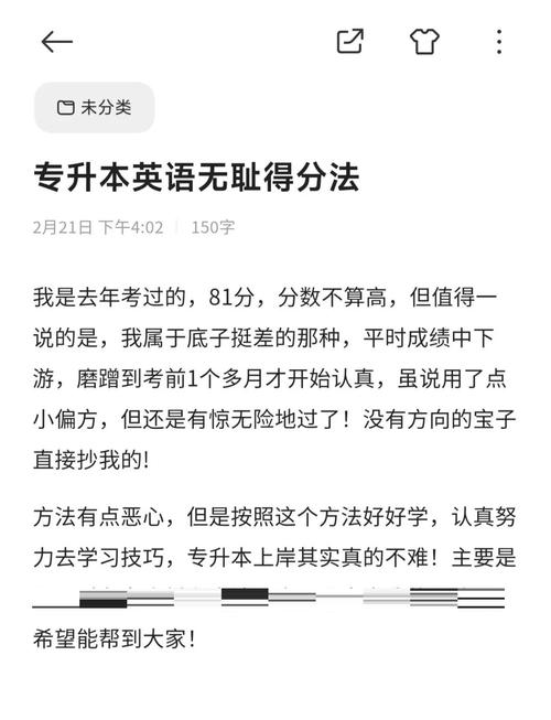 三个野路子训练法，亲测有用