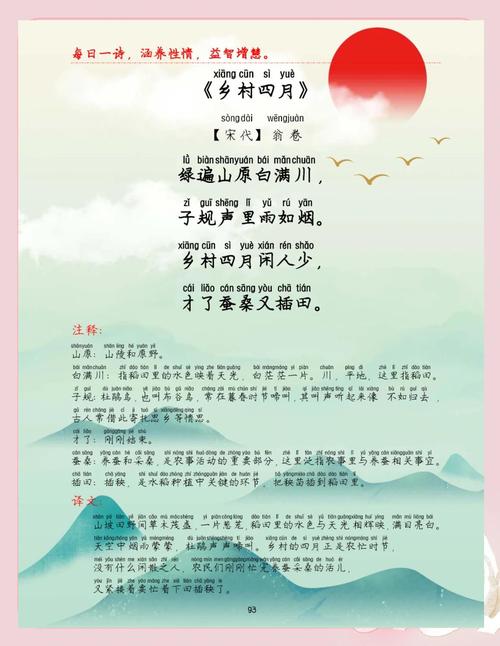 四、乡村教育的根，在田野里