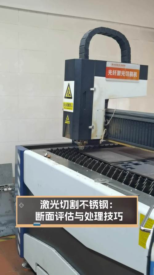 钣金激光切割机切割不锈钢厚板断面质量
