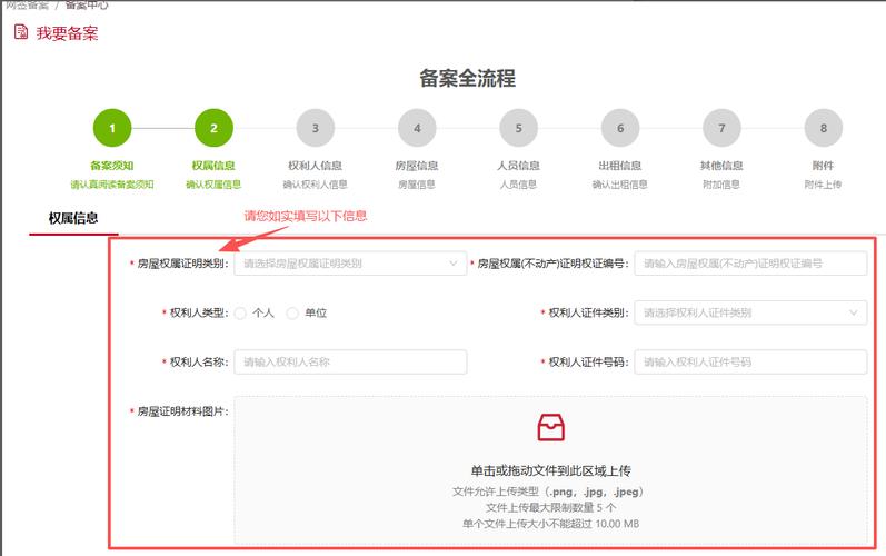 房屋租赁合同网上备案别当走流程：藏在系统字段里的交易暗雷-广州离婚律师