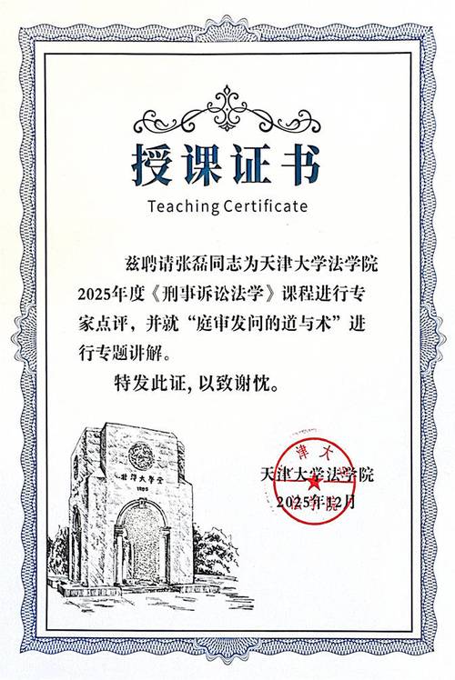 天津找刑事辩护律师高频避坑指南