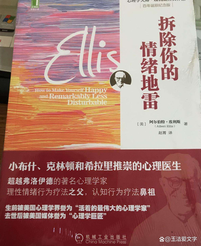 反过来，你该怎么给自己拆雷