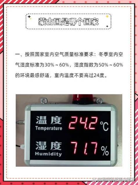 低层住宅室内湿度计与通风时间表