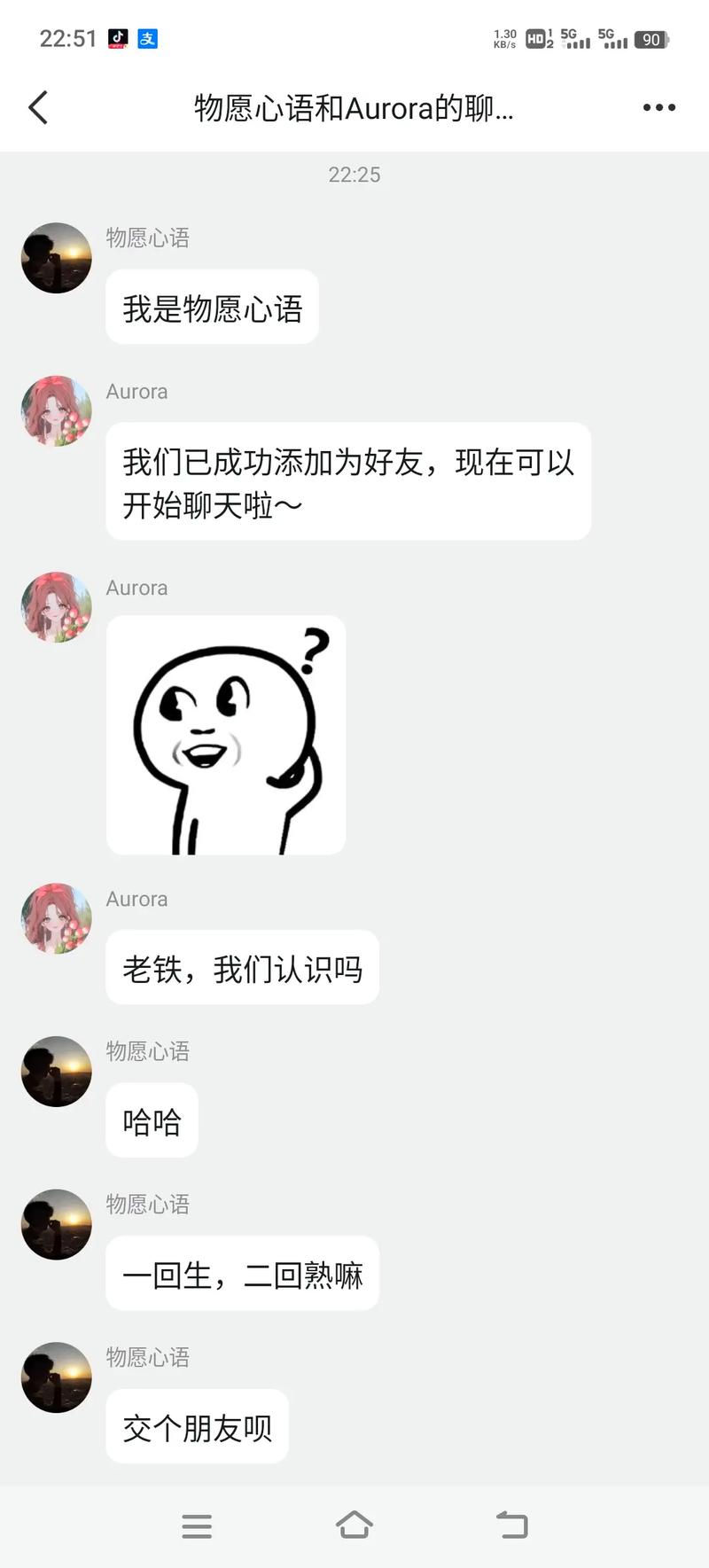 沉闷的社群聊天记录截图
