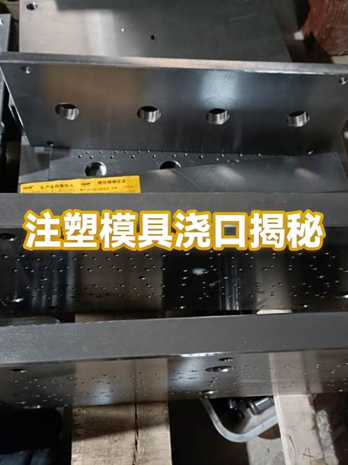 注塑模具侧浇口残留对比图