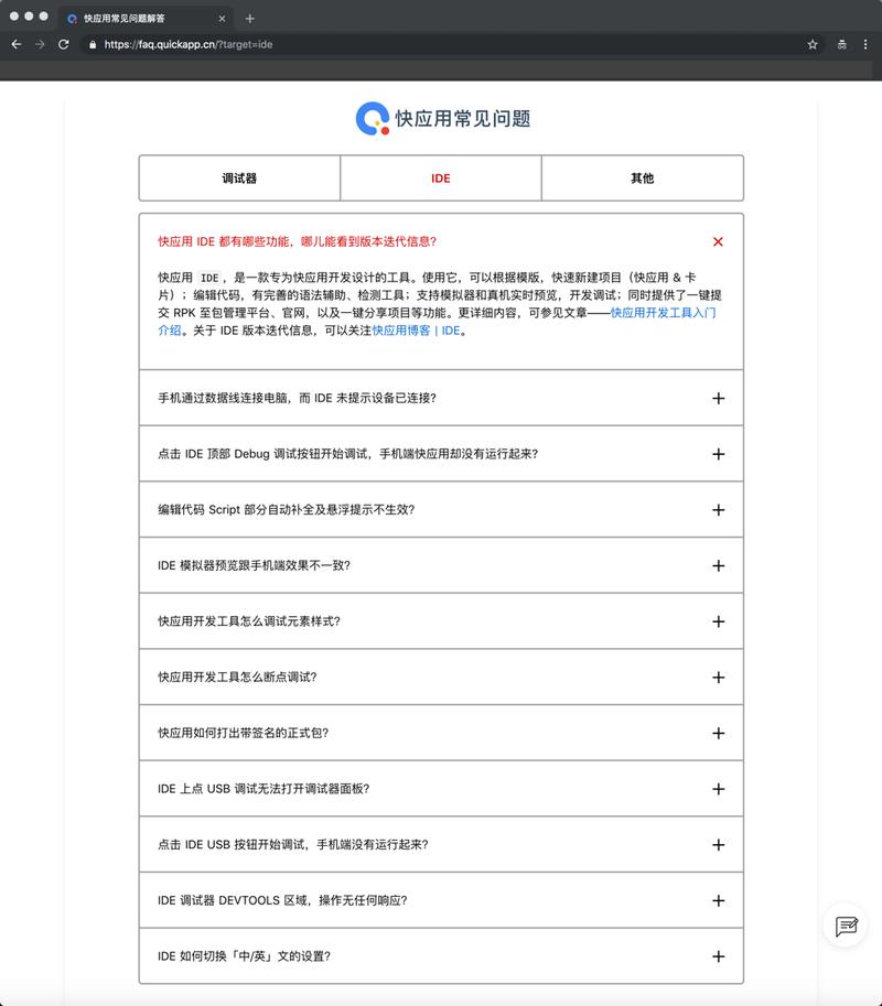 六、FAQ