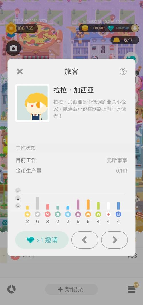 游戏化记账App城市建造界面