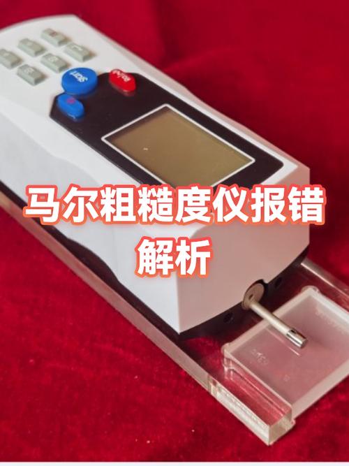 车间现场工人错误使用粗糙度仪