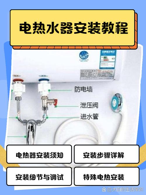电热水器防电墙结构拆解示意图