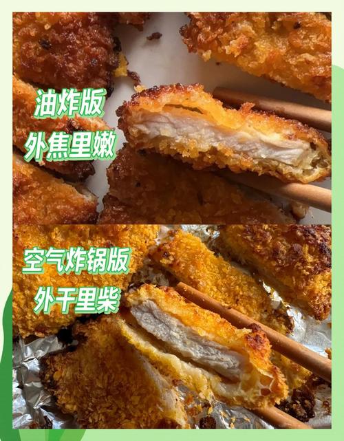 空气炸锅与传统油炸对比图