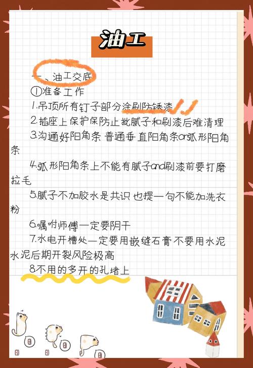进场前要踩的坑,我给你列出来