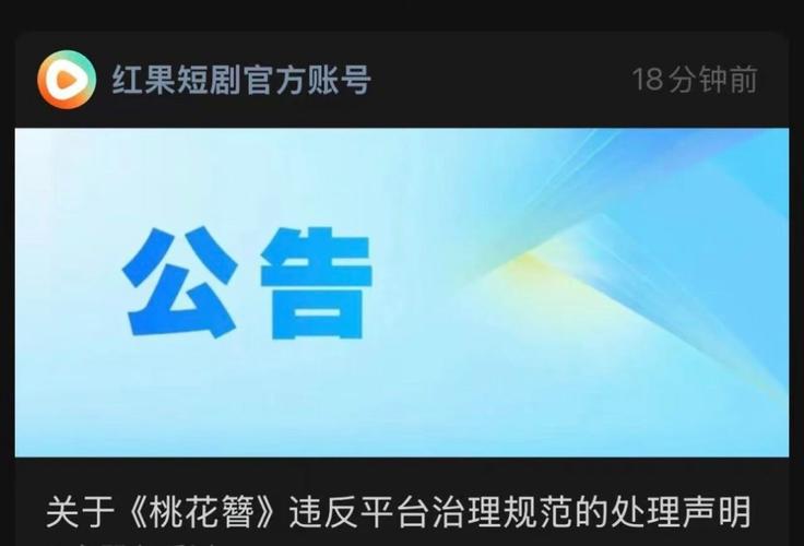 2026年国内短剧平台AI生成内容违规下架公告