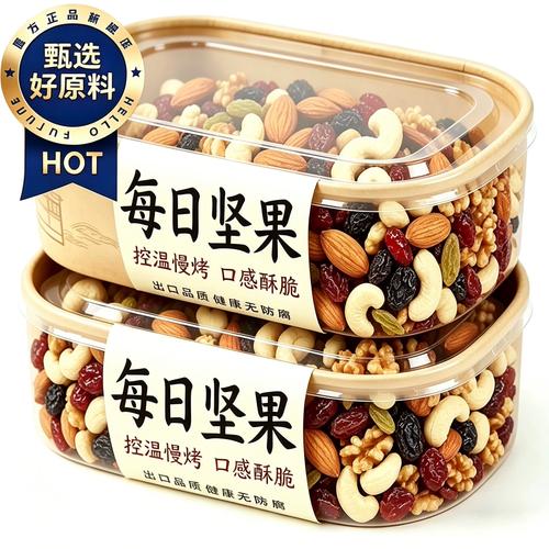 健康原味坚果小包装