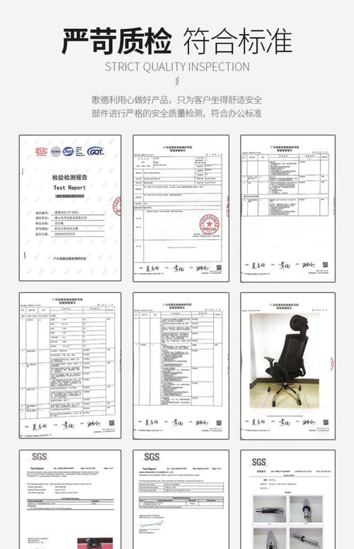办公椅验收与特别提醒