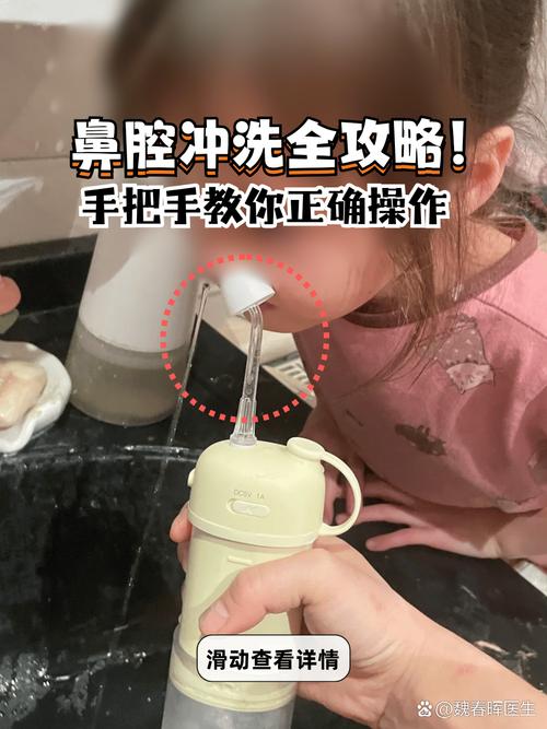家用洗鼻器清洁鼻腔操作演示图