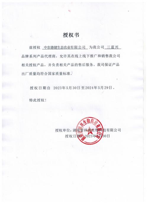 内容授权使用范围说明卡