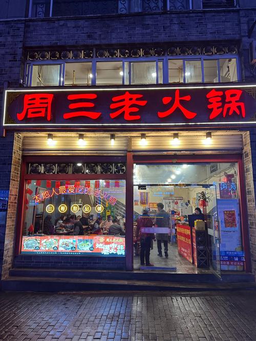 重庆老城区巷子里开了十年的社区老火锅门店