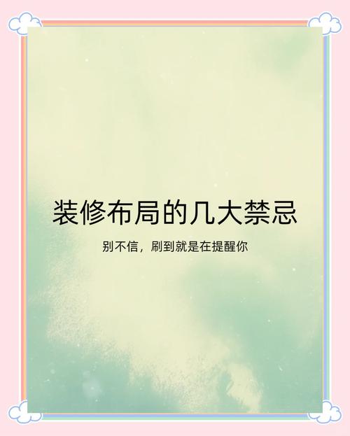 没人提前说的布局细节，全是容易踩的坑