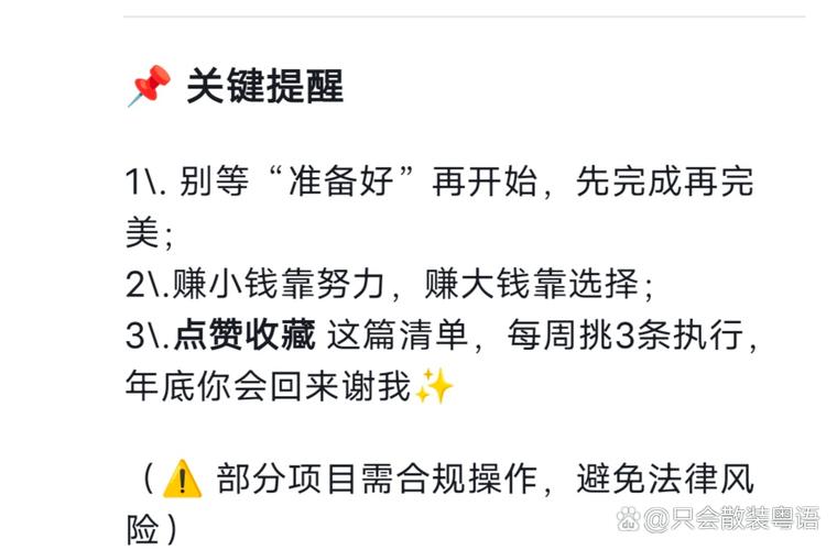 照着做就能成的实操清单，不用瞎跑