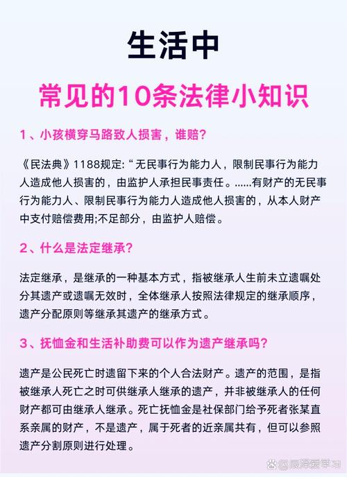 日常认知里的法律适用误区