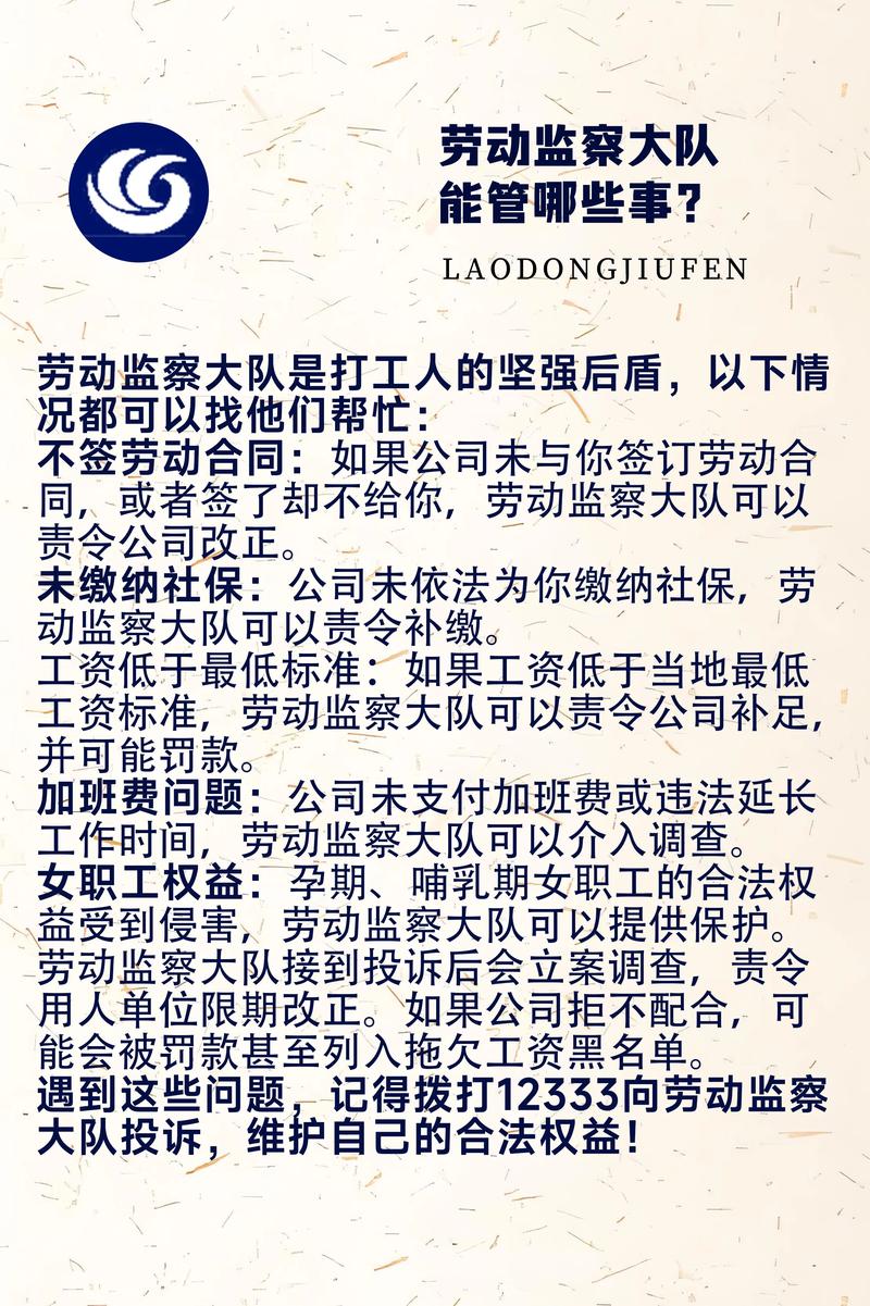 劳动监察到底管什么？别只盯着工资