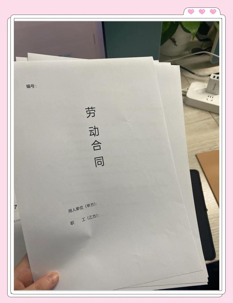 标准纸质劳动合同签订实拍