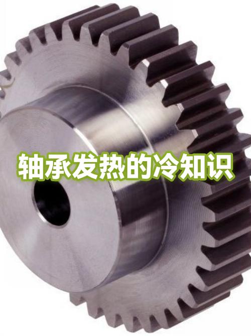 机械系统:不止轴承过热那么简单