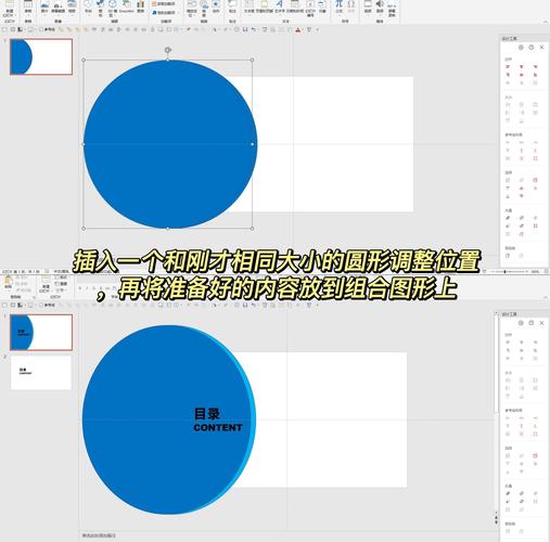PPT中圆形与方形视觉对齐调整示意图