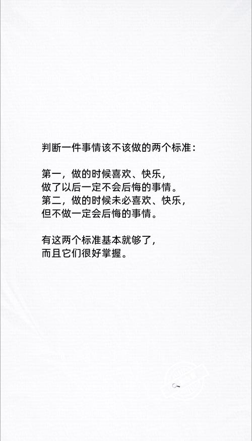 纠结的时候，记住这两个判断标准