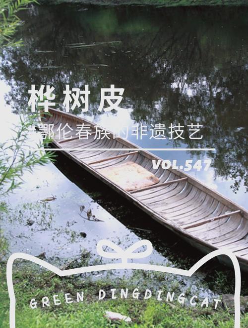大杨树镇,鄂伦春族桦树皮制作的指缝余温-大讲堂