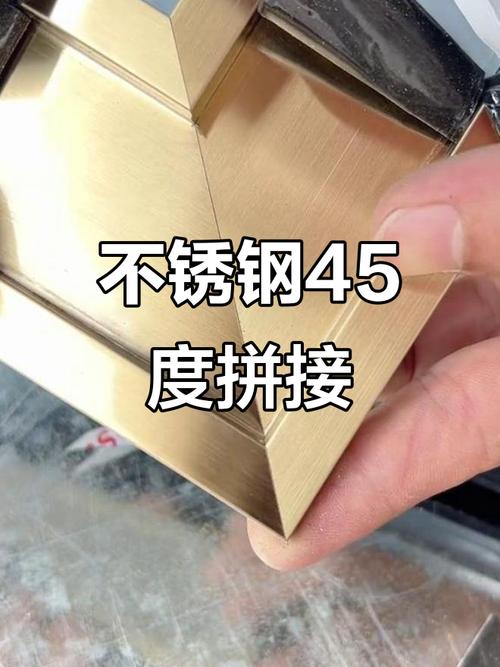 金属线条45度角拼接施工细节