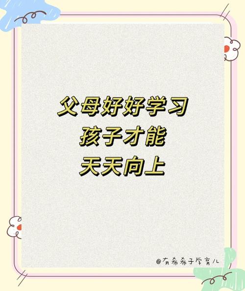大人先稳了，孩子才能学到