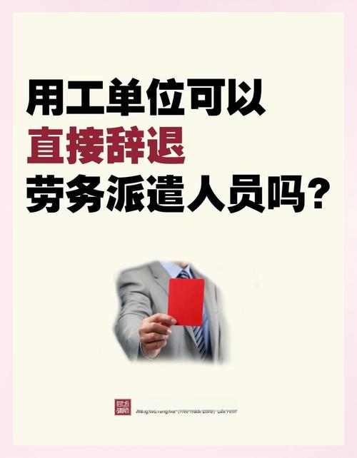 教育改革下,劳务派遣会消失吗?