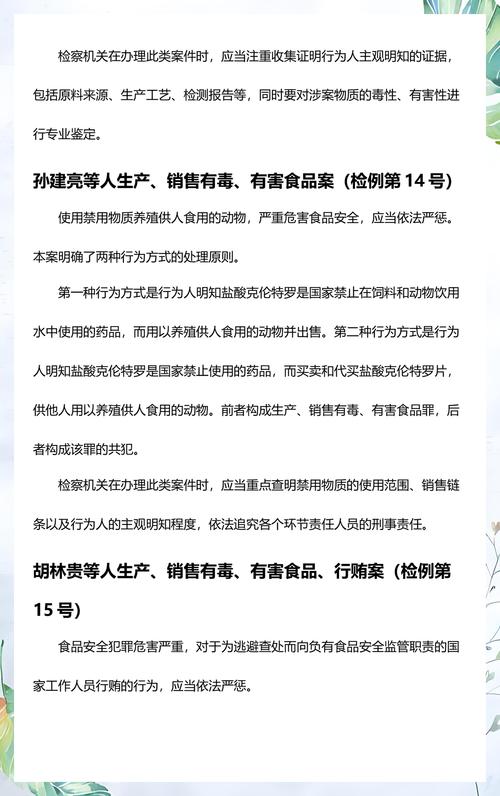 最高院指导性案例裁判要旨汇编页