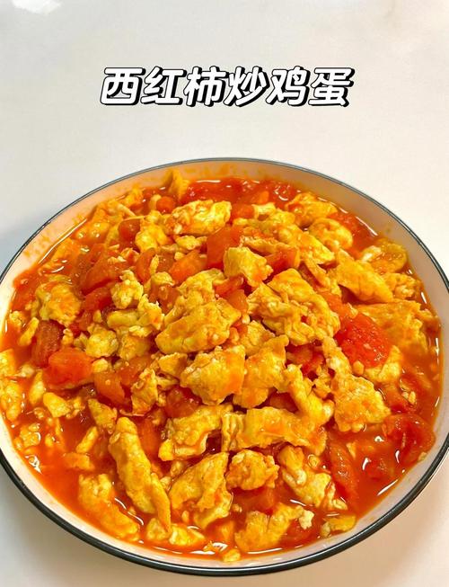 家常西红柿炒鸡蛋裹着汤汁