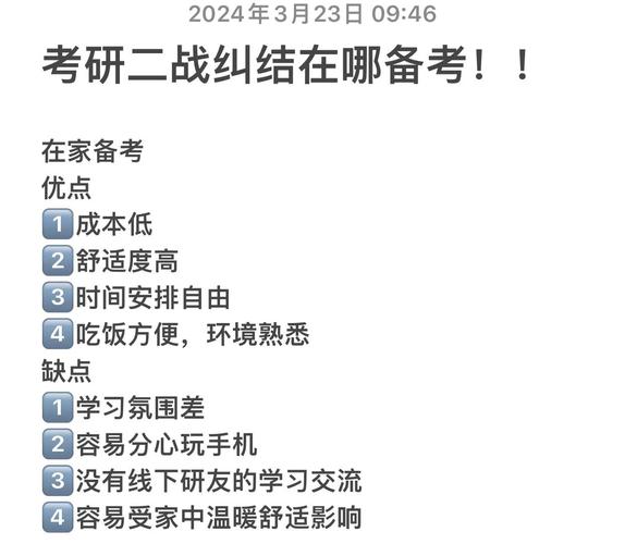 二战备考，别掉进“伪效率”的坑