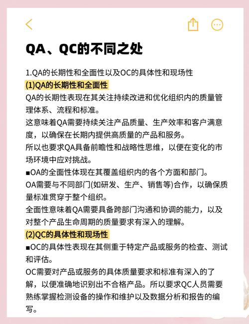 QA：那些你想问又懒得查的事