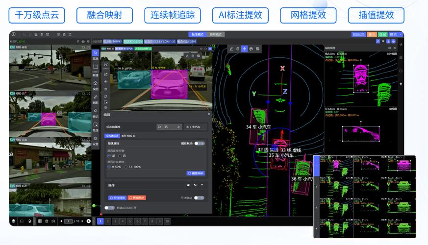 人工智能辅助逆向工程软件界面点云处理