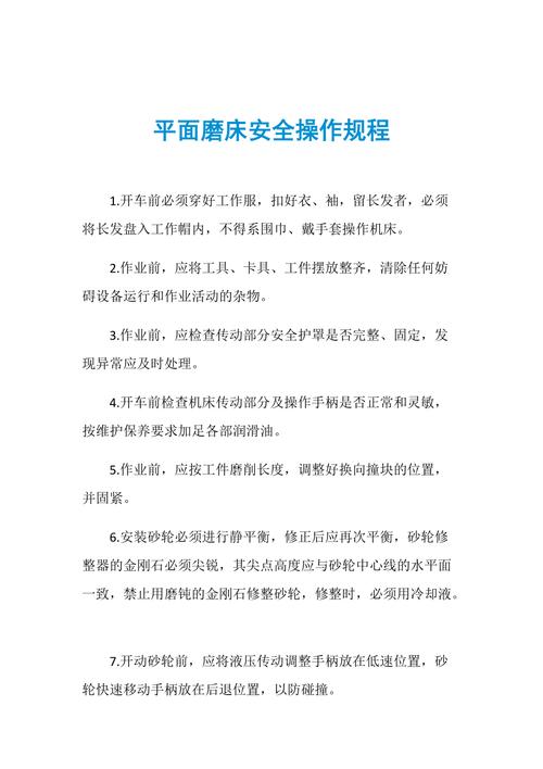 几个只有老技师才传的磨床实用技巧