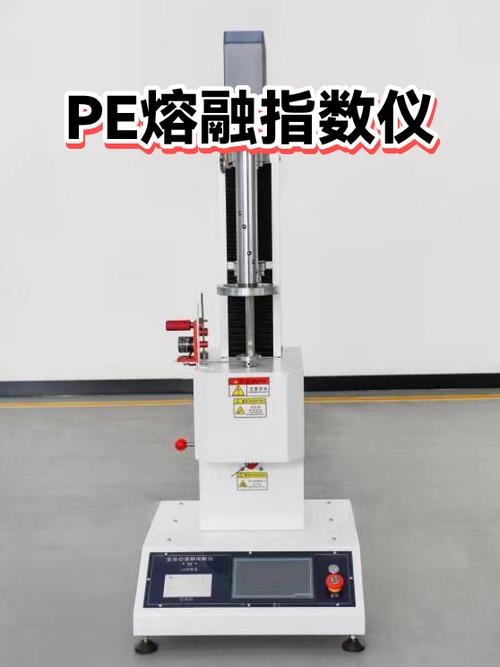 同批次PE粒子熔融指数测试偏差记录表
