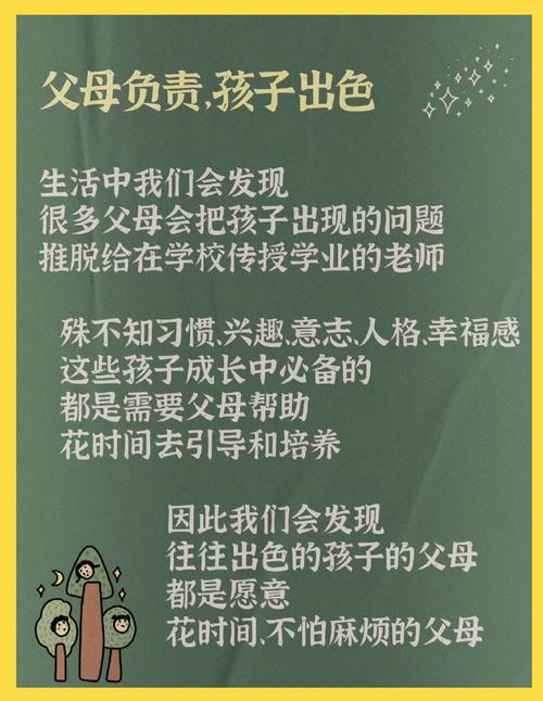 家长啊，你才是最大的变量