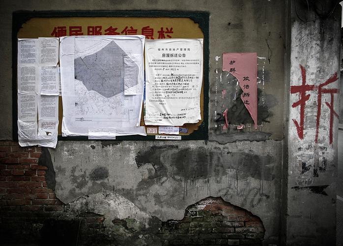 城市老旧小区拆迁公告张贴现场图