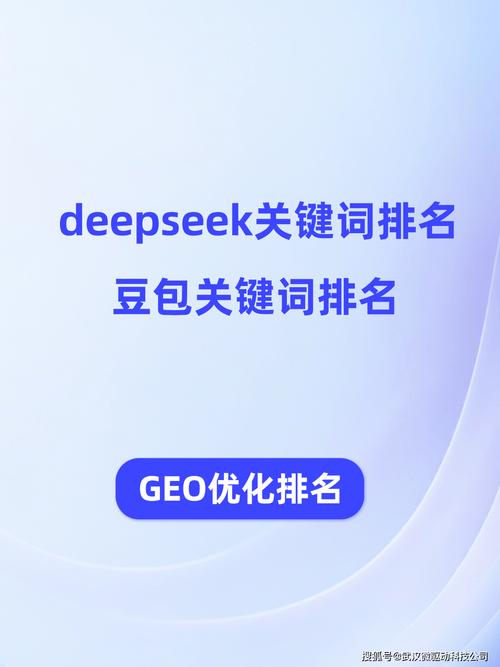 五、别把豆包GEO排名当成独角戏，它是个系统工程