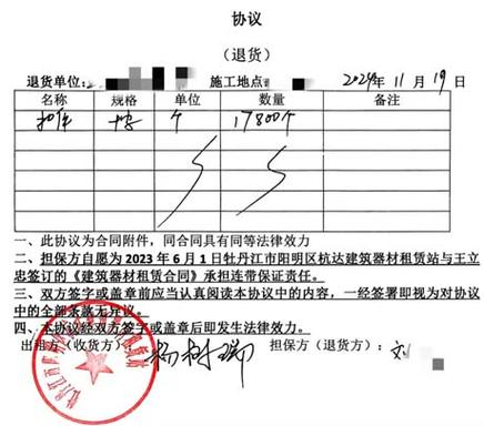 黑龙江合同纠纷案件证据梳理分析现场