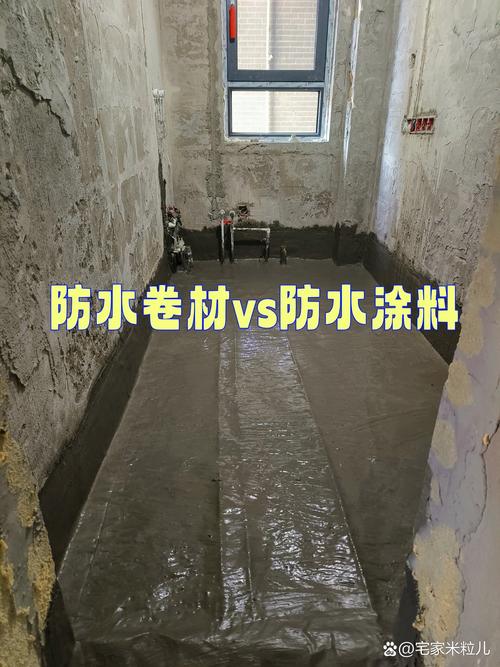 地下室防水卷材与防水涂料对比图