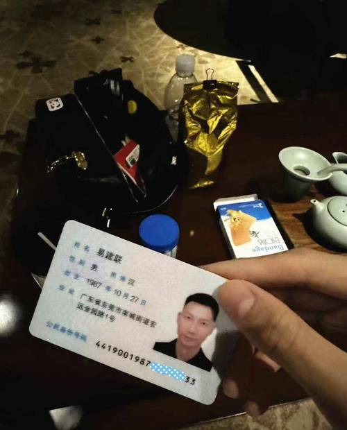 一、身份证被没收，这叫什么事