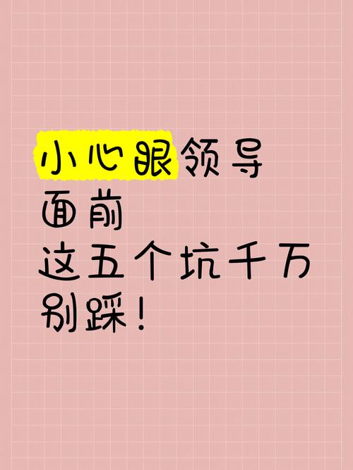 这些坑,别随便踩
