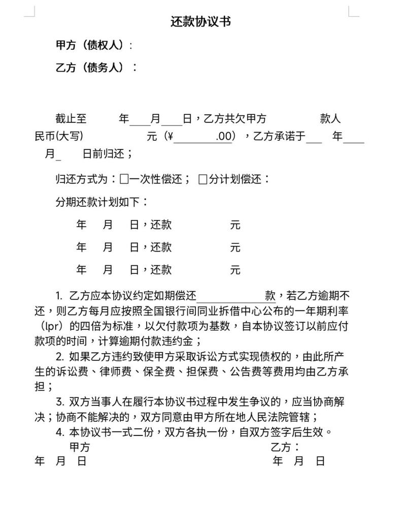 委托债务追偿律所后你要配合做什么
