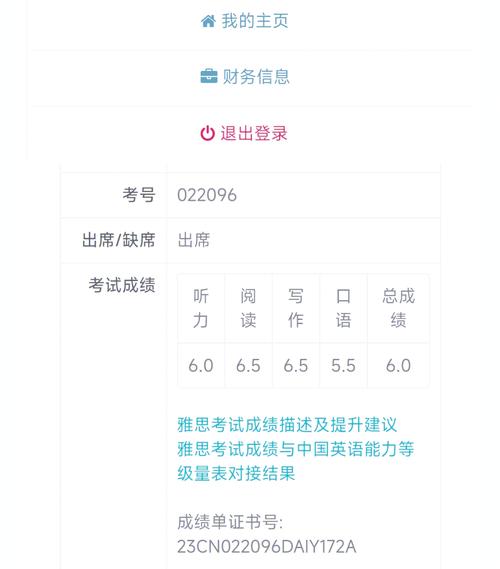 伦敦政经学院雅思成绩要求截图